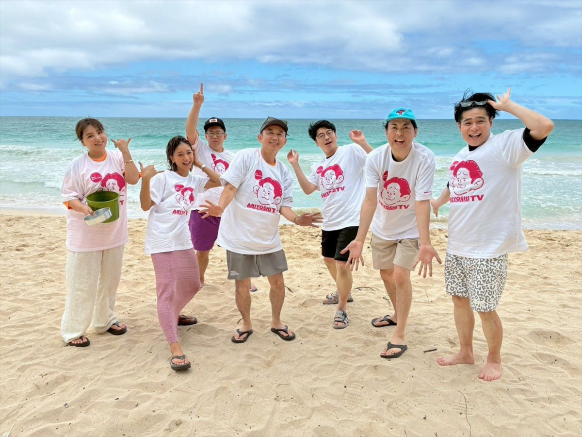 9月6日放送の『有吉の夏休み2025 密着77時間in Hawaii』より