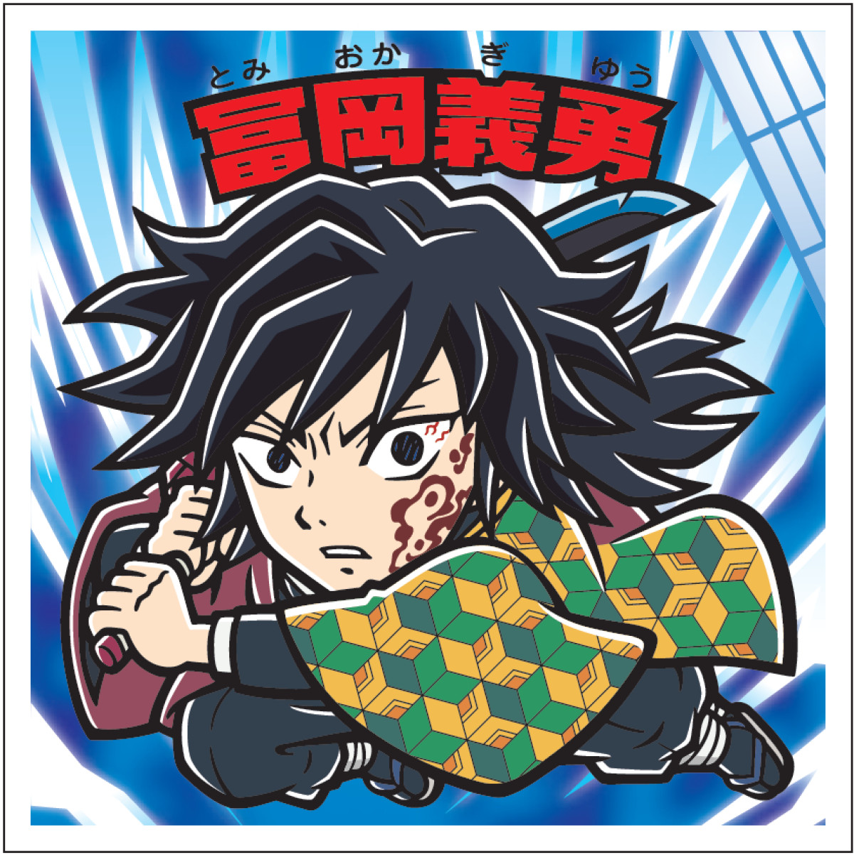 20250908 『鬼滅の刃』×「ビックリマンチョコ」