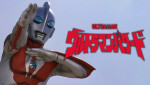 『ウルトラマンパワード』HDリマスター版で配信決定