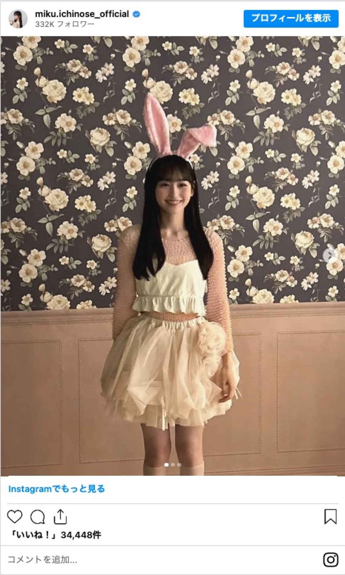 乃木坂46・一ノ瀬美空、“うさぎ”に変身　「可愛さ半端ない」「保護したい」