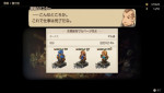 『ファイナルファンタジータクティクス - イヴァリース クロニクルズ』スクリーンショット
