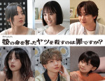 ドラマ『娘の命を奪ったヤツを殺すのは罪ですか？』に出演する（上段左から）水嶋凜、大友花恋、内藤秀一郎、（下段左から）加藤小夏、長野凌大（原因は自分にある。）、佐藤大空