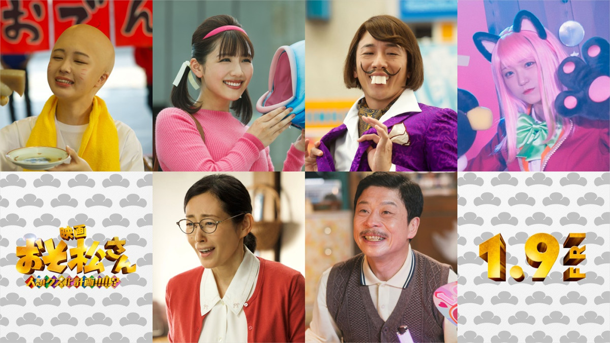 映画『おそ松さん 人類クズ化計画!!!!!?』に出演する（上段左から）なえなの、渡邉美穂、大貫勇輔、野口衣織（＝LOVE）、（下段左から）木村多江、三宅弘城