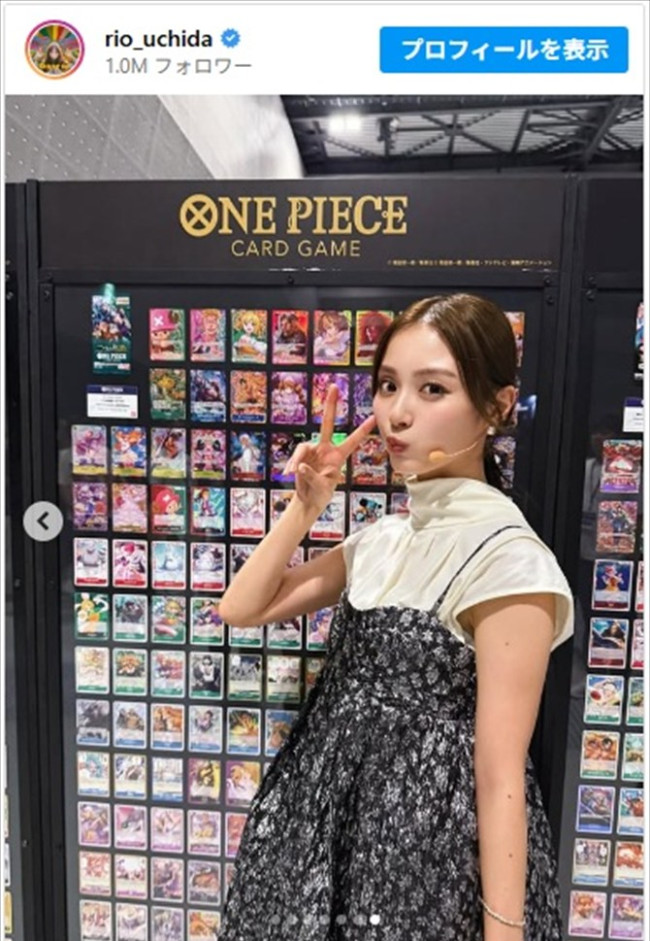 内田理央、『ONE PIECEカードゲーム』のイベントからオフショットを公開 ※「内田理央」インスタグラム
