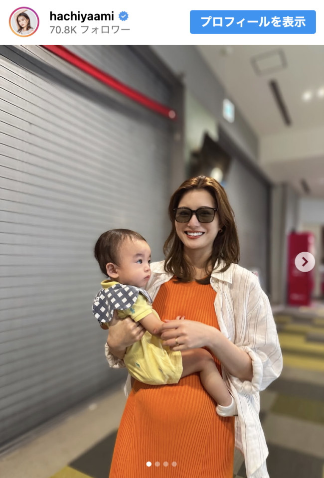 第2子妊娠中の蜂谷晏海、近影を披露 ※「蜂谷晏海」インスタグラム