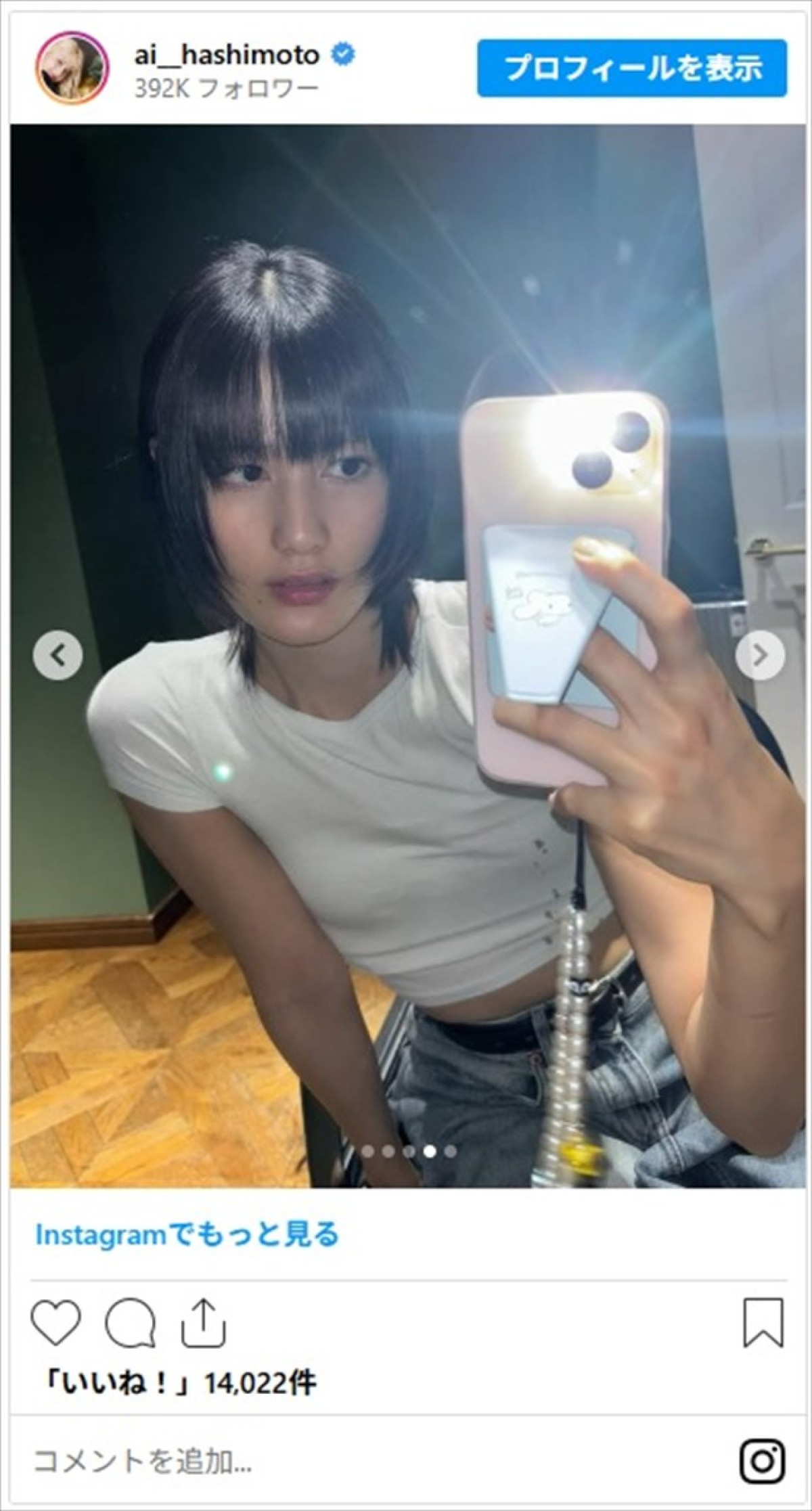 橋本愛、白Tシャツにチョコをこぼしたお茶目な近影に反響「スタイル抜群完璧」「おしゃれなデザインにしか見えません」