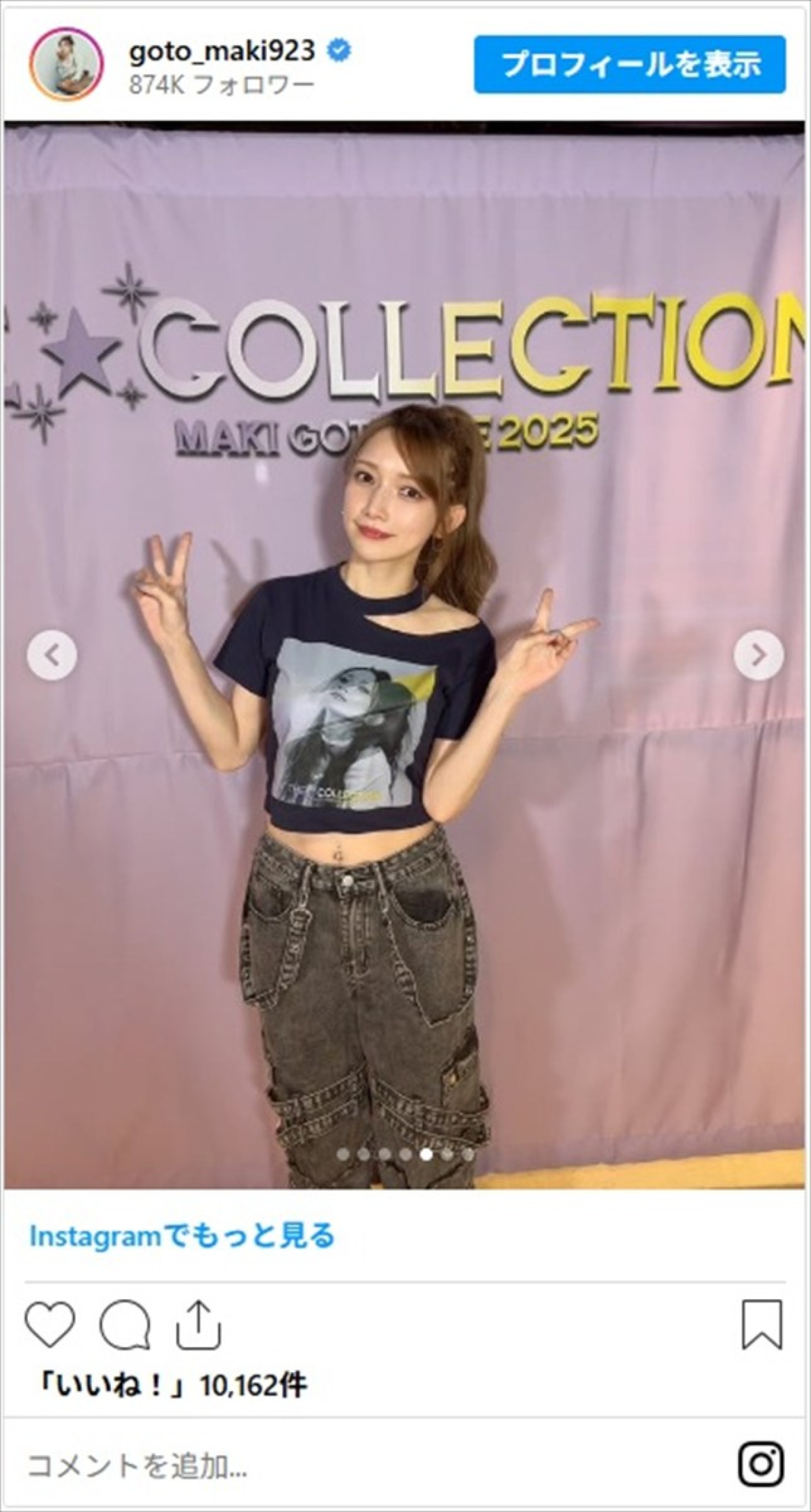 後藤真希40歳、ライブオフショで美脚＆くびれあらわ「奇跡の40や」「美しさと美脚にうっとりします」