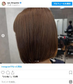 平山あや、少女感ましましのストレートボブヘアに　※「平山あや」インスタグラム