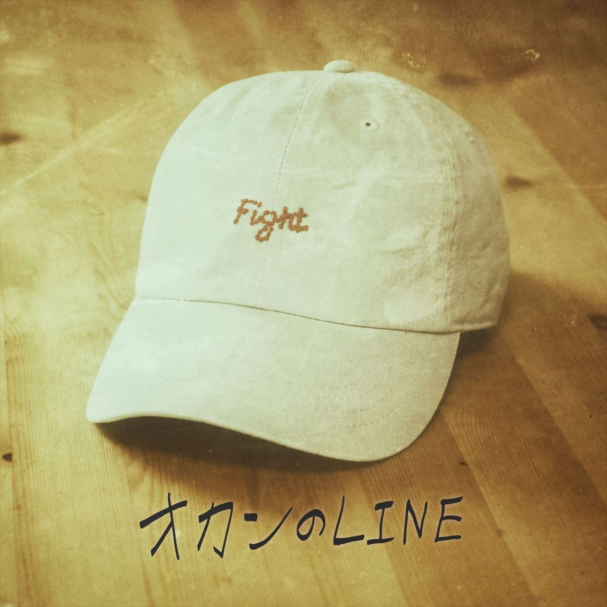 霜降り明星・せいや、本名「石川晟也」でアーティストデビュー！　「オカンのLINE」10.24デジタルリリースへ