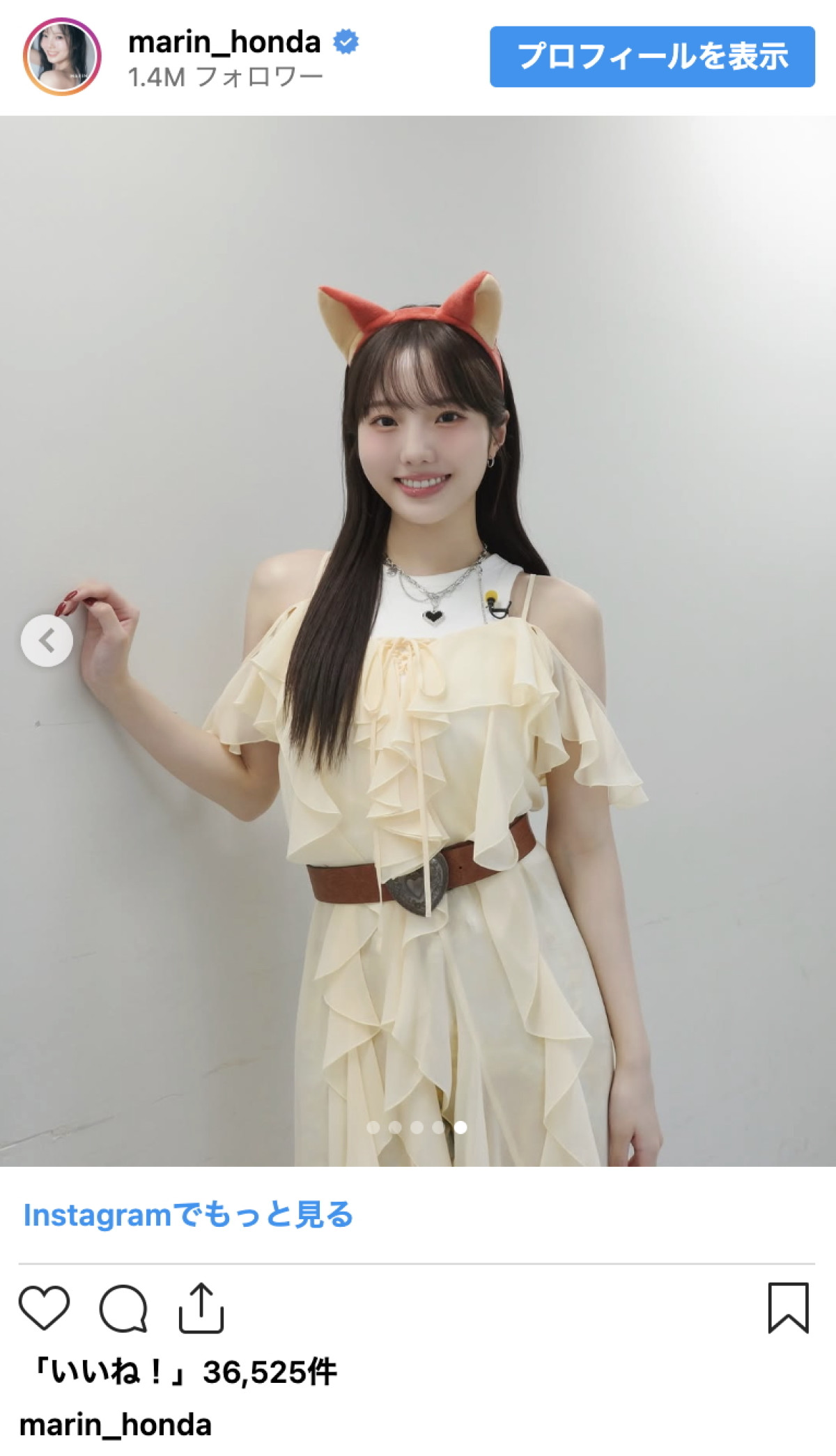 本田真凜、キツネ耳×ポーズでキュート全開「めっちゃ可愛い」「似合いすぎ最高」