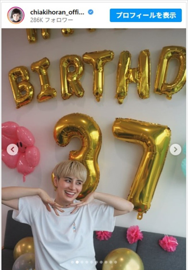 37歳になったホラン千秋のキュートな最新ショット ※「ホラン千秋」インスタグラム