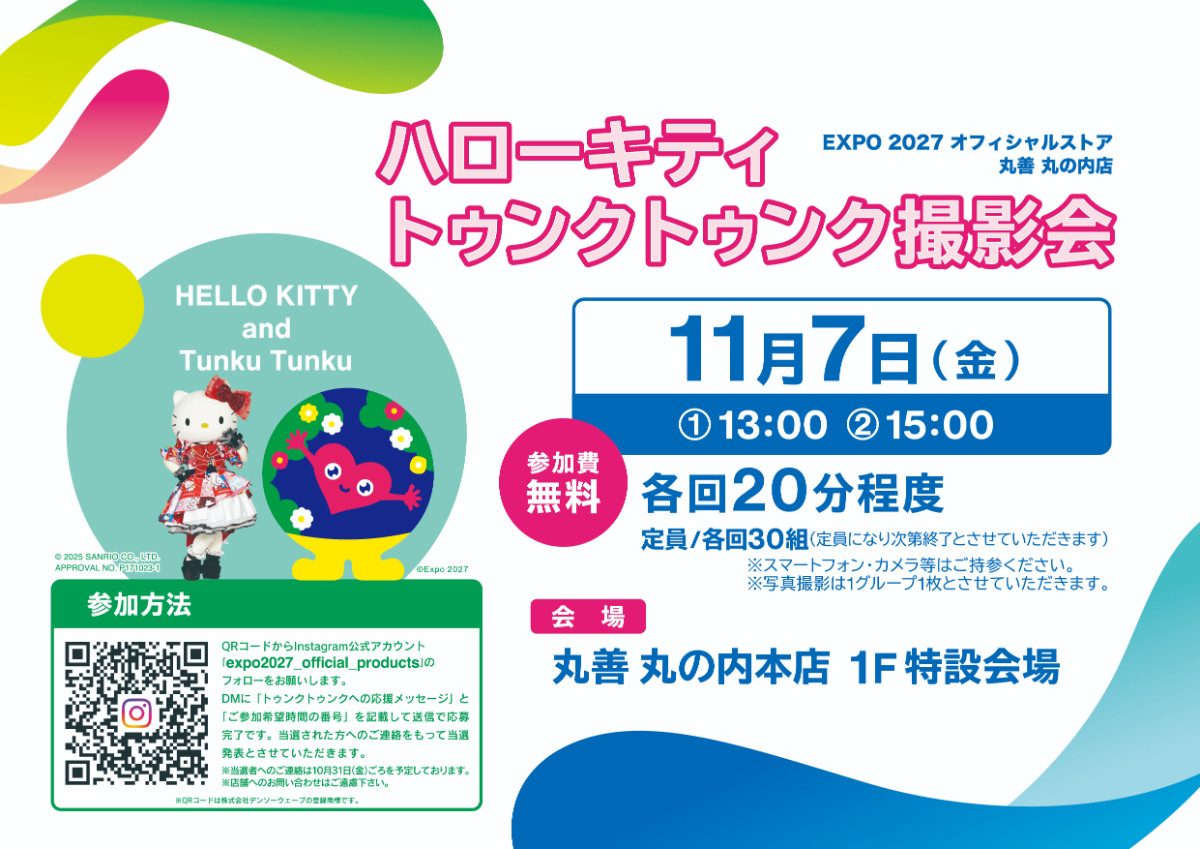 20251028_トゥンク