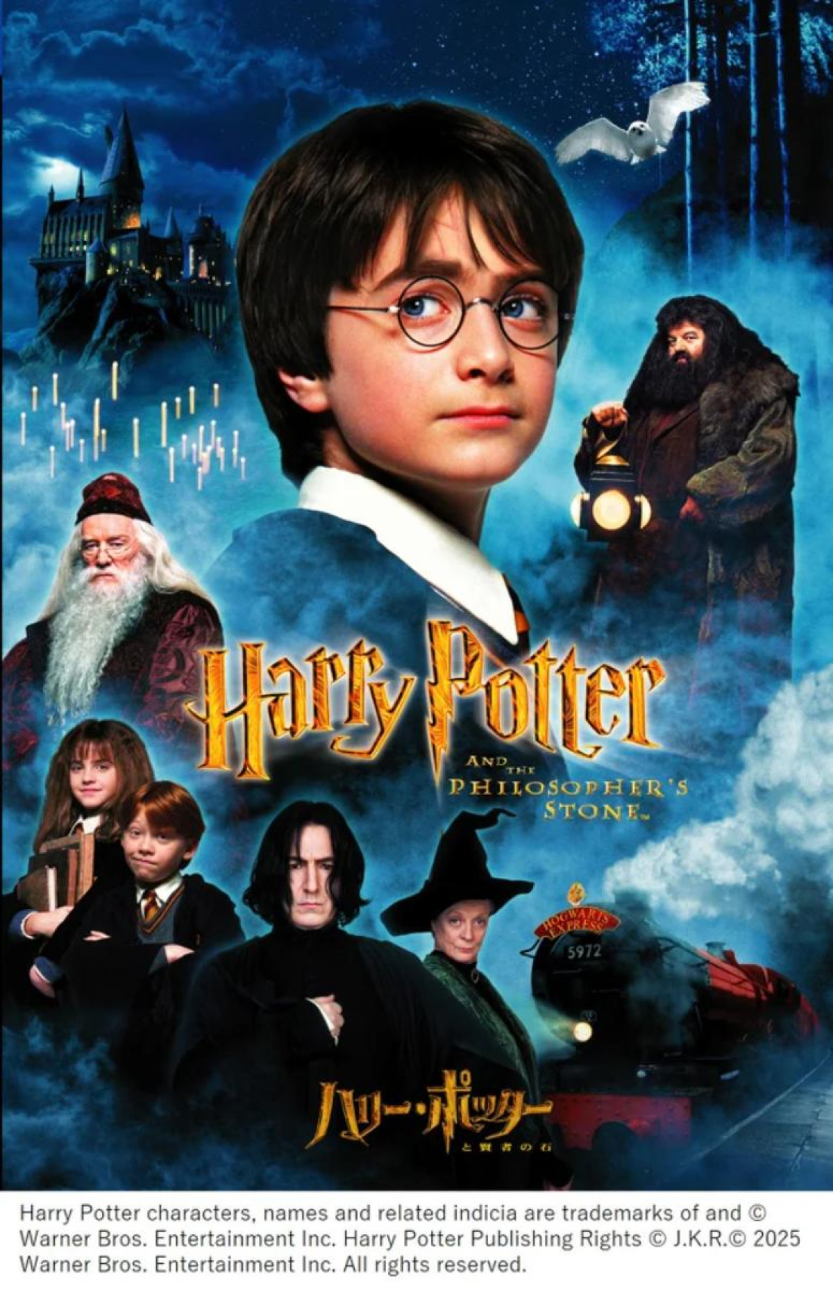 251029『ハリー・ポッター』