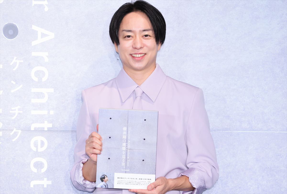 櫻井翔「夢が現実に」15年来の連載の書籍化に喜び