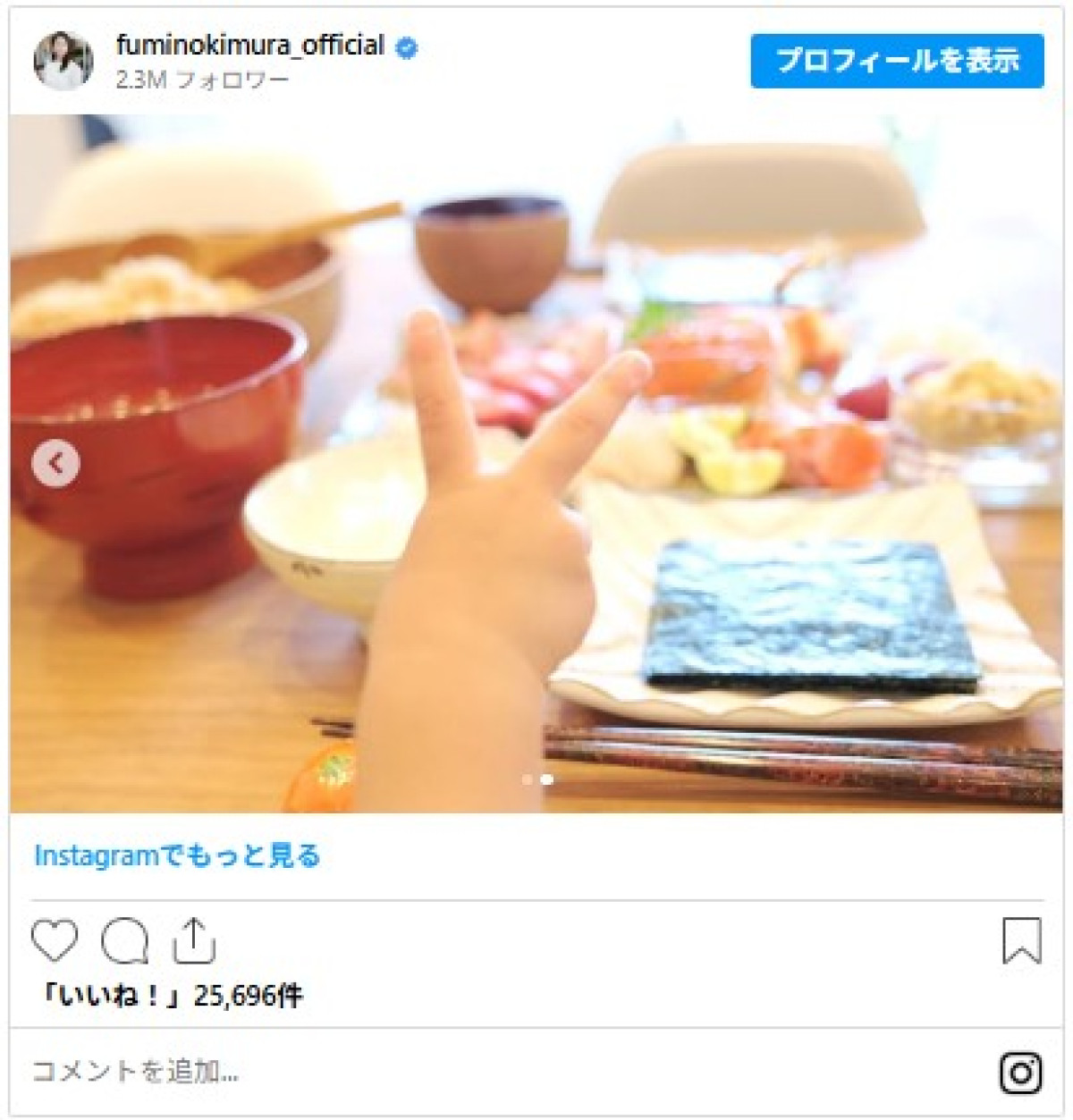 木村文乃が38歳に！　おせちからサンマまで、季節の手料理がおいしそうすぎる　貴重な“失敗作”も？