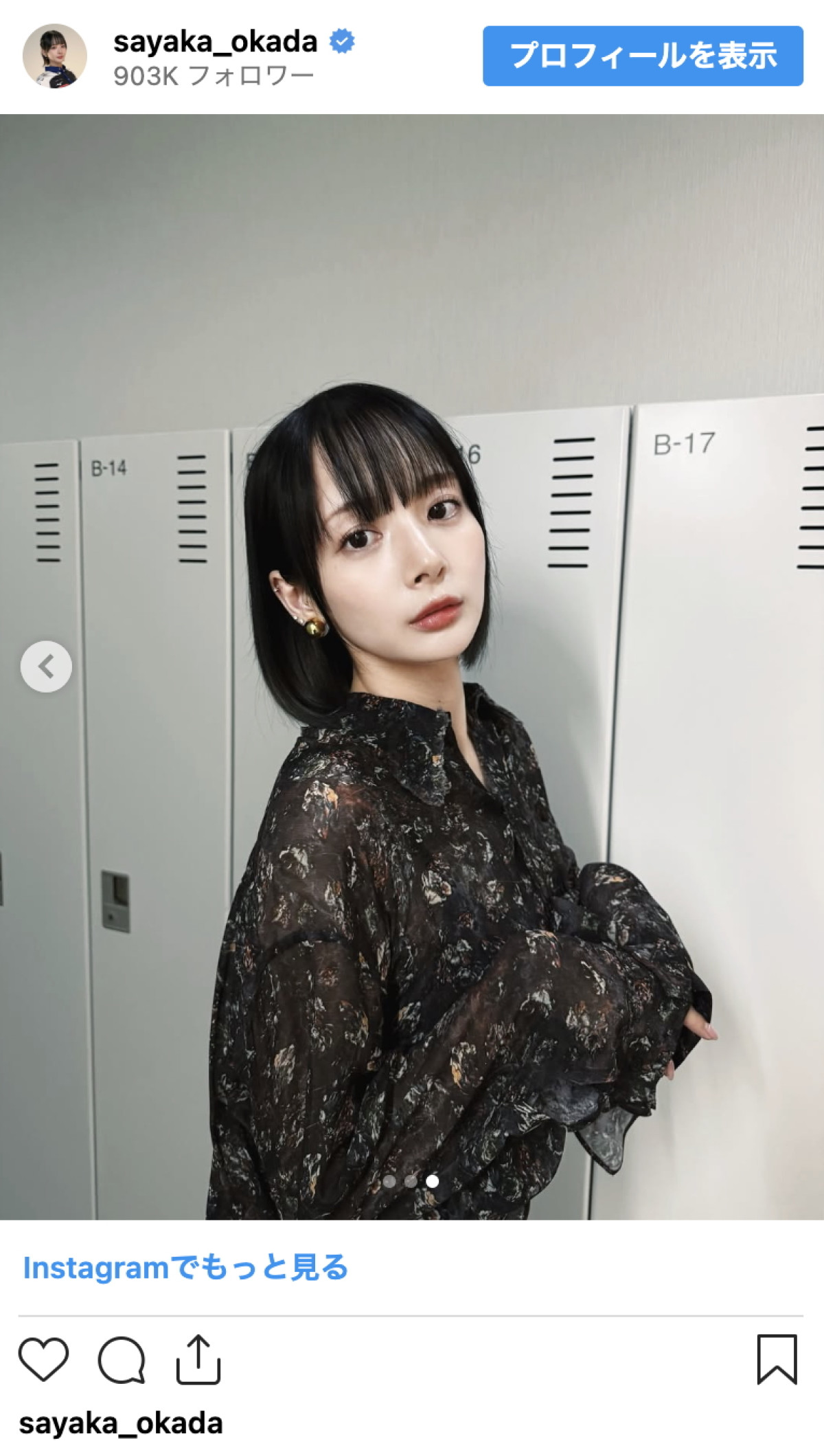 岡田紗佳、透け感ある“秋コーデ”に反響「超可愛い」