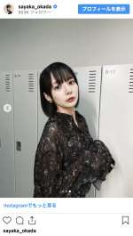 岡田紗佳、透け感ある秋コーデを披露　※「岡田紗佳」インスタグラム