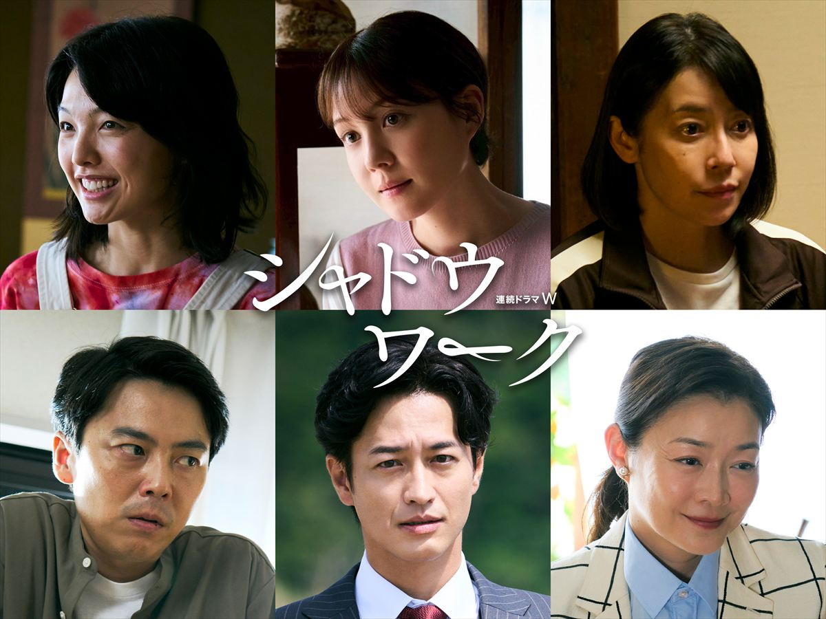 JO1川西拓実、石田ひかりら、多部未華子主演『シャドウワーク』出演！　オールキャスト＆特報解禁
