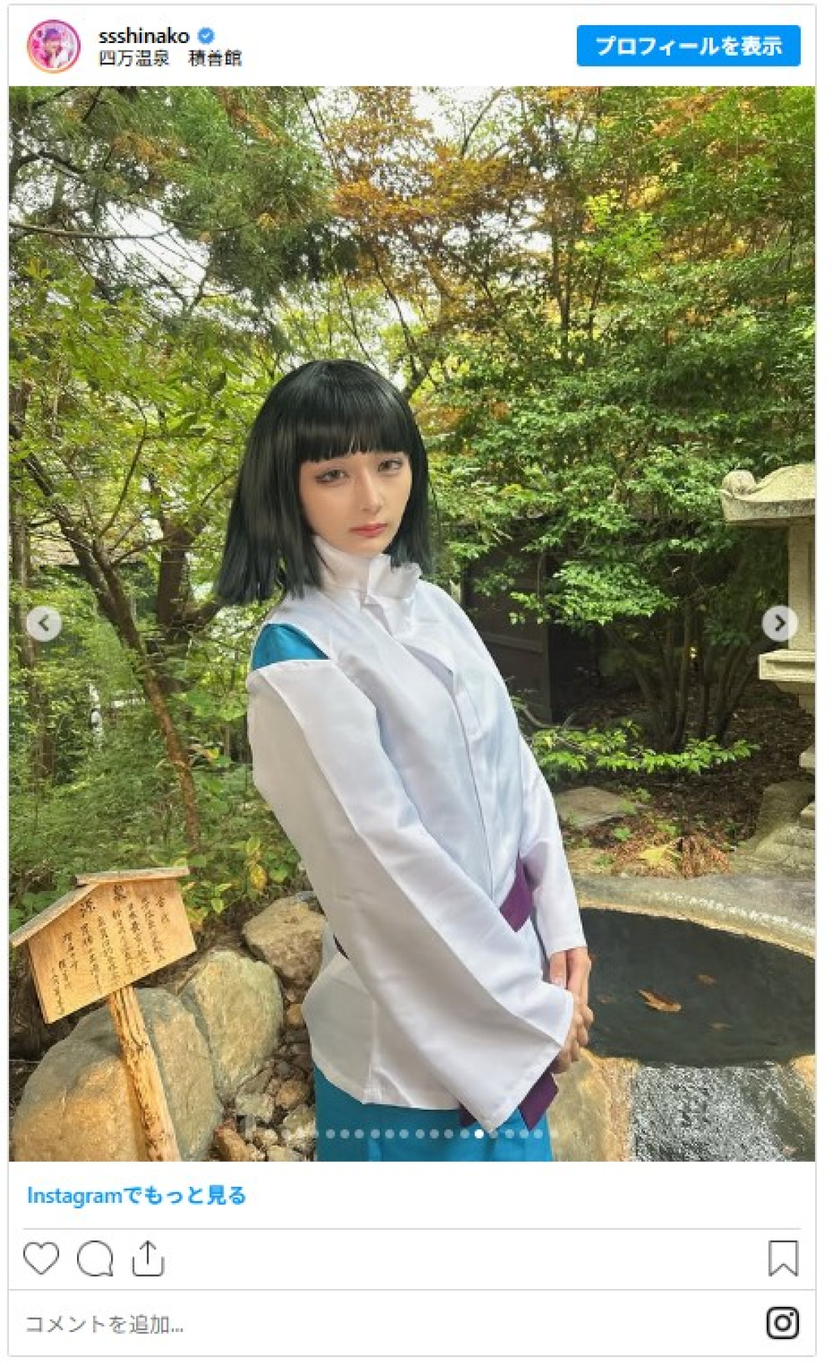 20251023_しなこ