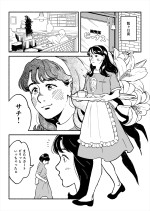 映画『ブルーボーイ事件』コミカライズ画像P2