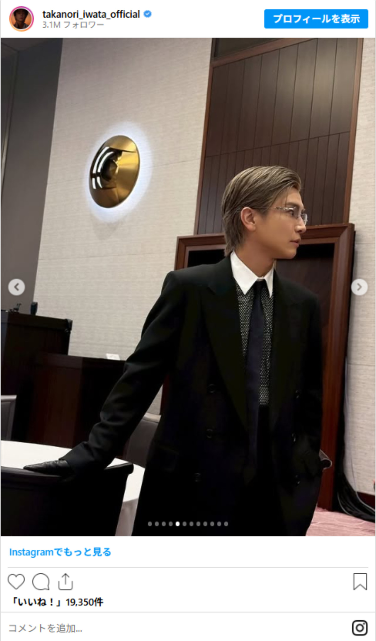 20251027 岩田剛典
