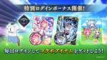 『シャドウバースワールズビヨンド』と『ウマ娘』がコラボ