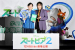 映画『ズートピア２』声優発表イベントに登壇した、（左から）下野紘、森川智之