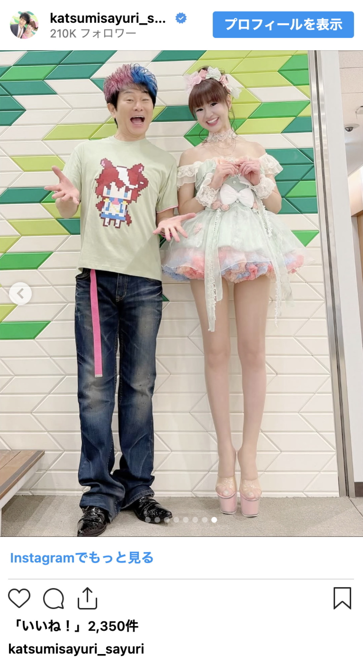 「脚なっがッ」かつみさゆり・さゆり56歳、美脚ミニドレス姿に驚きの声「10頭身以上あるのでは？」