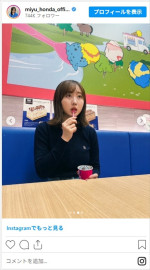 本田望結、アイスを食べるデート風ショットがかわいい　※「本田望結」インスタグラム