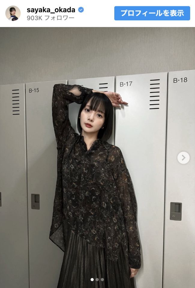 岡田紗佳、透け感ある秋コーデを披露　※「岡田紗佳」インスタグラム