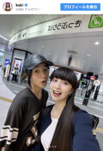 Koki，、姉・Cocomiとの仲良し姉妹2ショットに反響「会いに来てくれた」