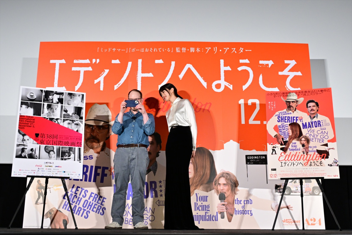 アリ・アスター監督に河合優実に新作オファー? 『エディントンへようこそ』ジャパンプレミア