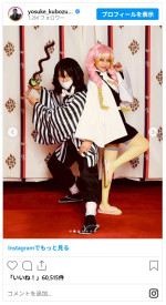 窪塚洋介、今年のハロウィンもガチ！　鬼滅コスがハイクオリティと話題沸騰　親子のそっくり加減に「父と子供を見間違えた」の声も※「窪塚洋介」インスタグラム