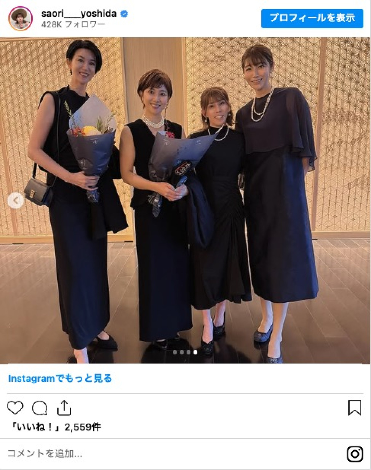 武尊＆川口葵の結婚式に“豪華メンバー”集結　「すごいメンツ」と驚きの声