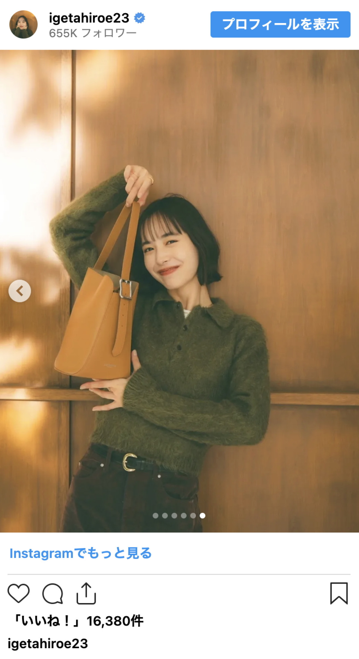 井桁弘恵、秋コーデで大人可愛さ全開「最高に綺麗」「美人過ぎる～」