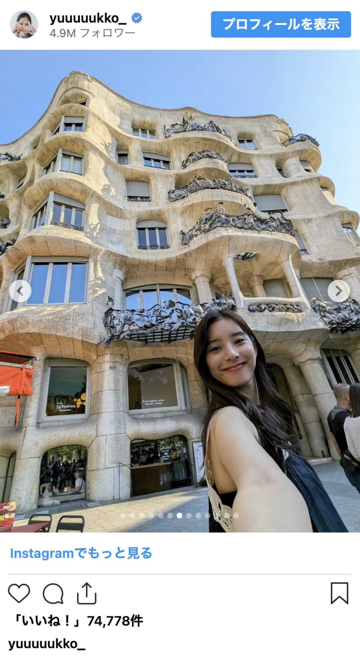 新木優子、スペイン旅ショットに反響「とっても美しい」「オシャレもステキ」