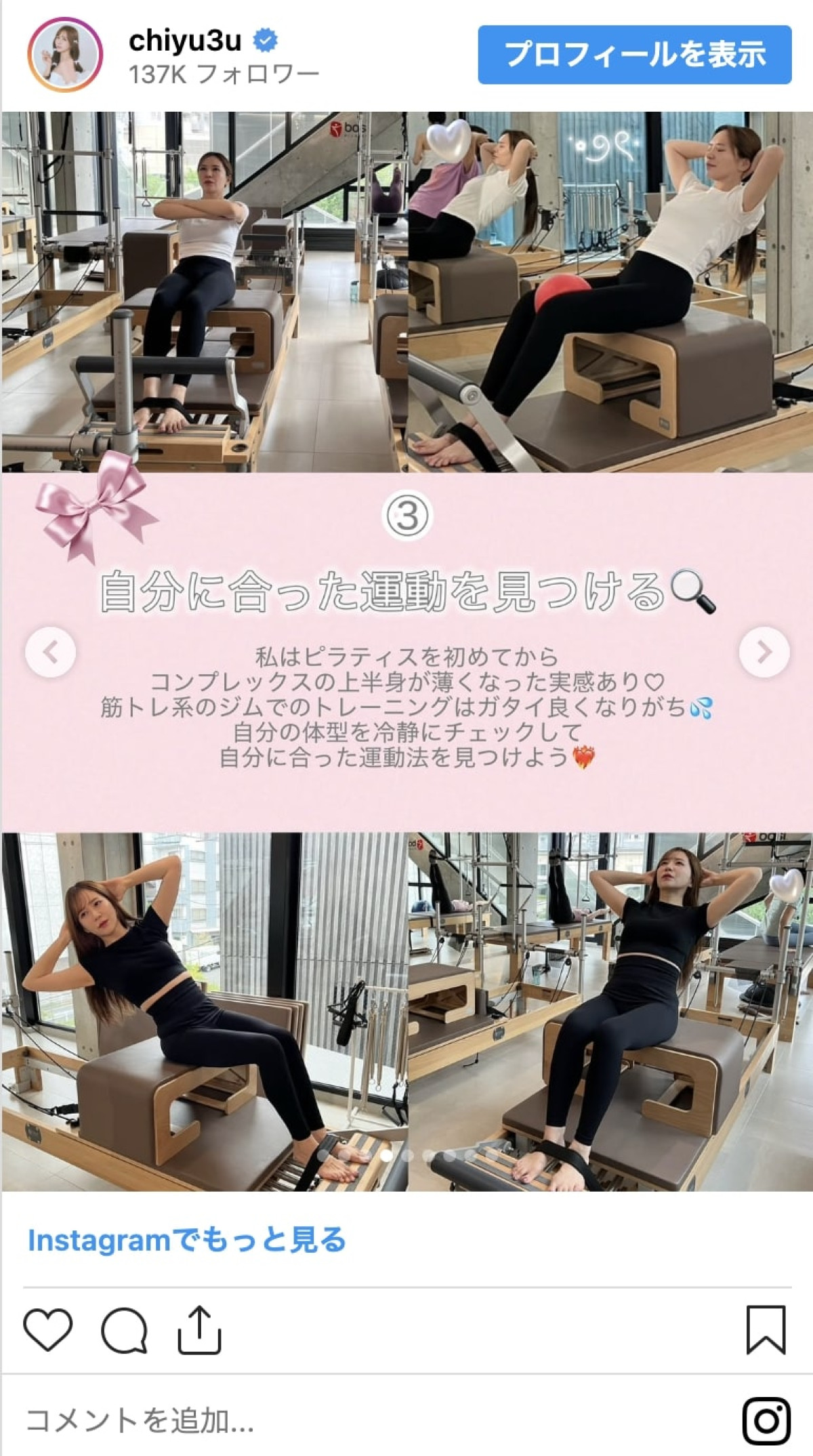 有村藍里、本田望結は10㎏減、元プロ野球選手は20㎏減！　ダイエット大成功芸能人たち