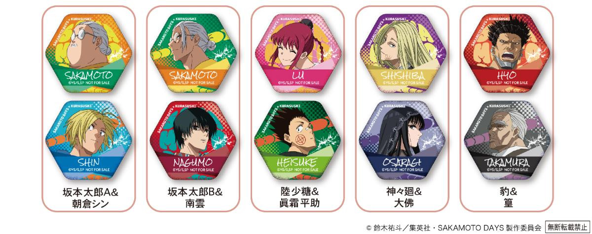 251027「くら寿司」