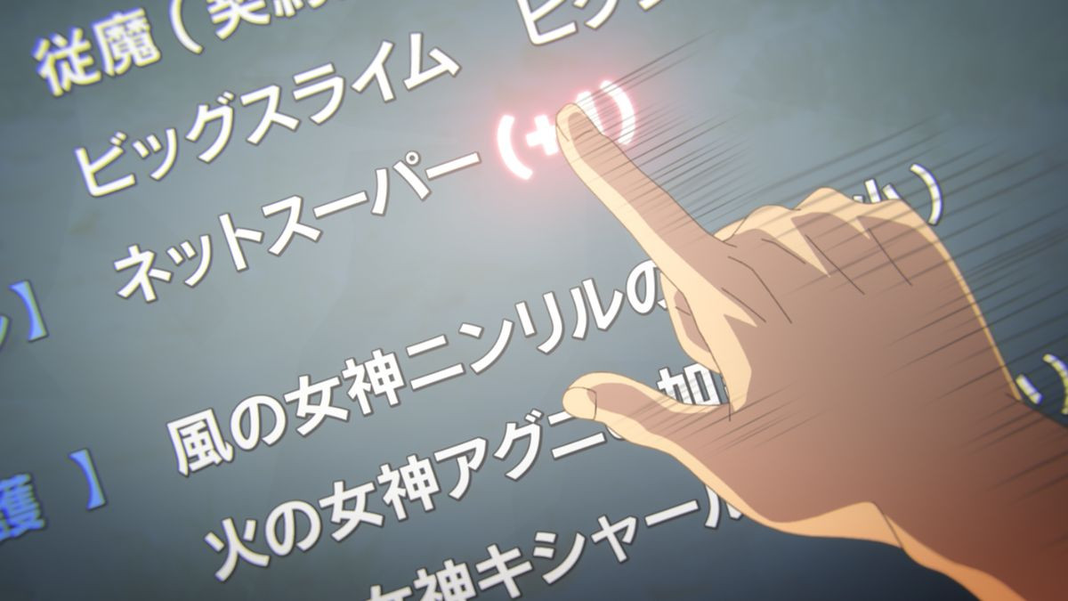 アニメ『とんでもスキルで異世界放浪メシ2』場面写真
