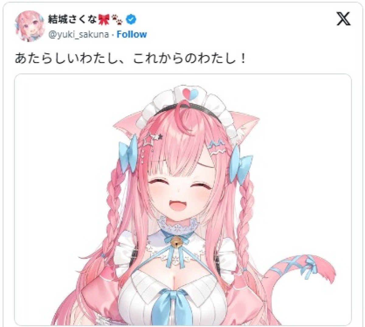新ビジュのかわいさが爆発している結城さくなさん ※「結城さくな」エックス