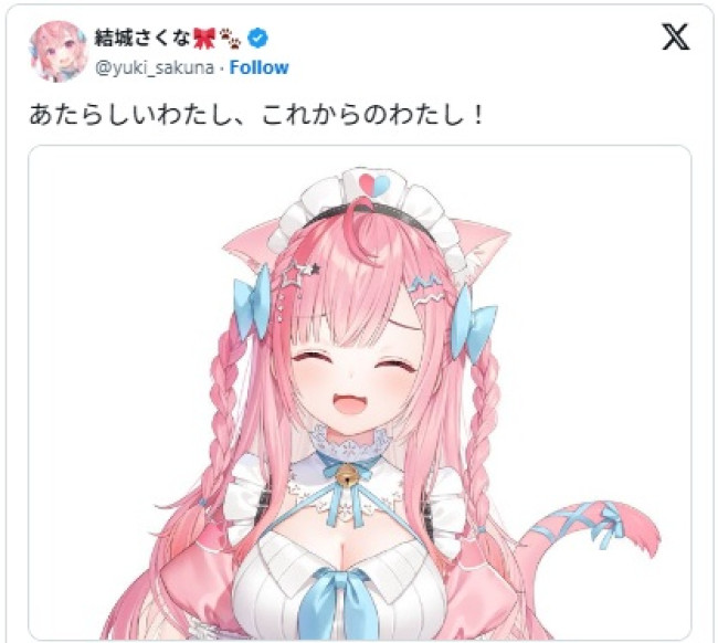 新ビジュのかわいさが爆発している結城さくなさん ※「結城さくな」エックス