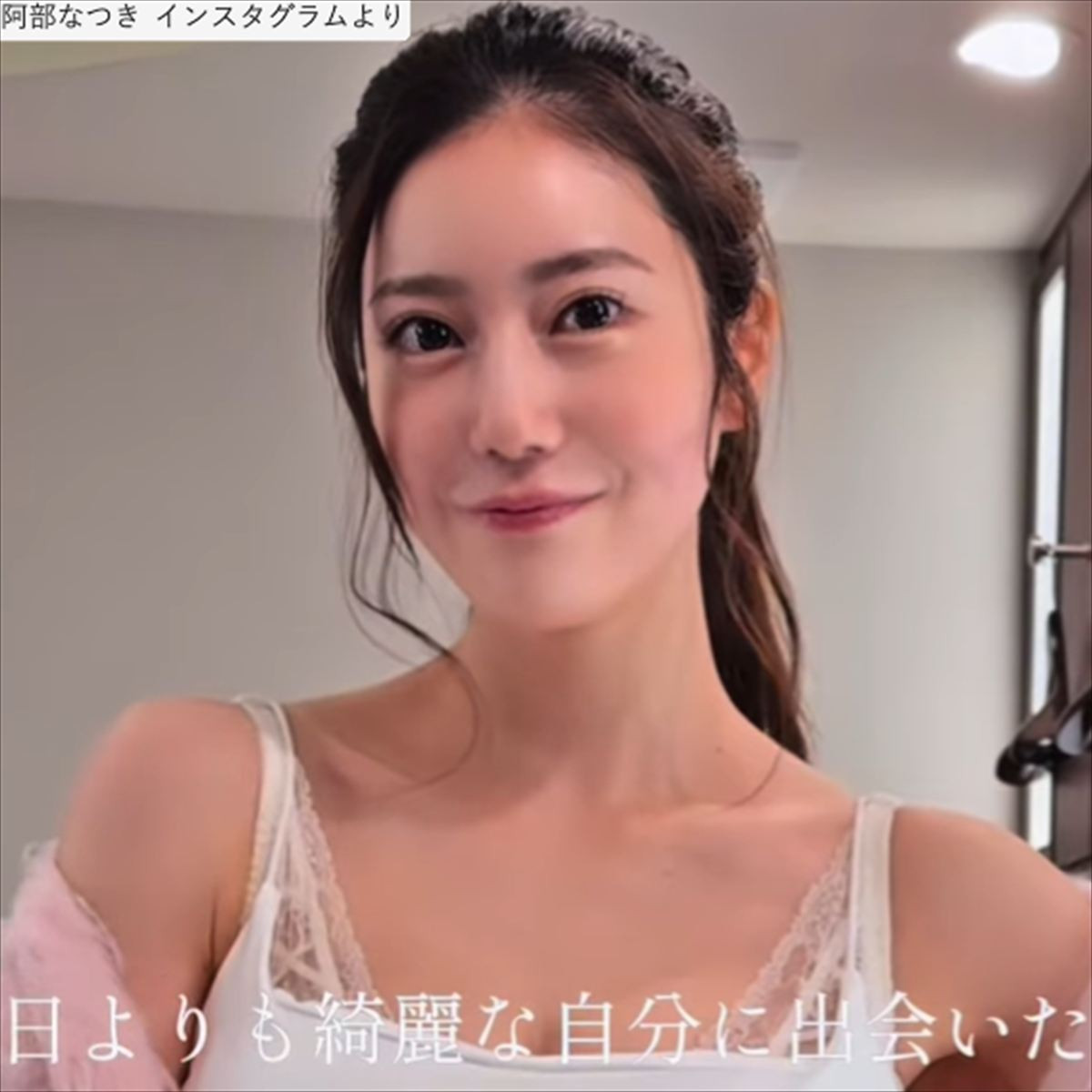 阿部なつき、ソロショット　※「阿部なつき」インスタグラム