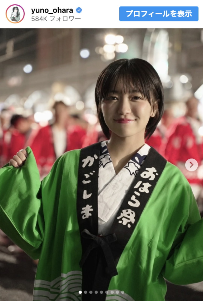 大原優乃、地元・鹿児島の「おはら祭」に参加　※「大原優乃」インスタグラム