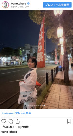 大原優乃、地元・鹿児島の「おはら祭」に参加　※「大原優乃」インスタグラム
