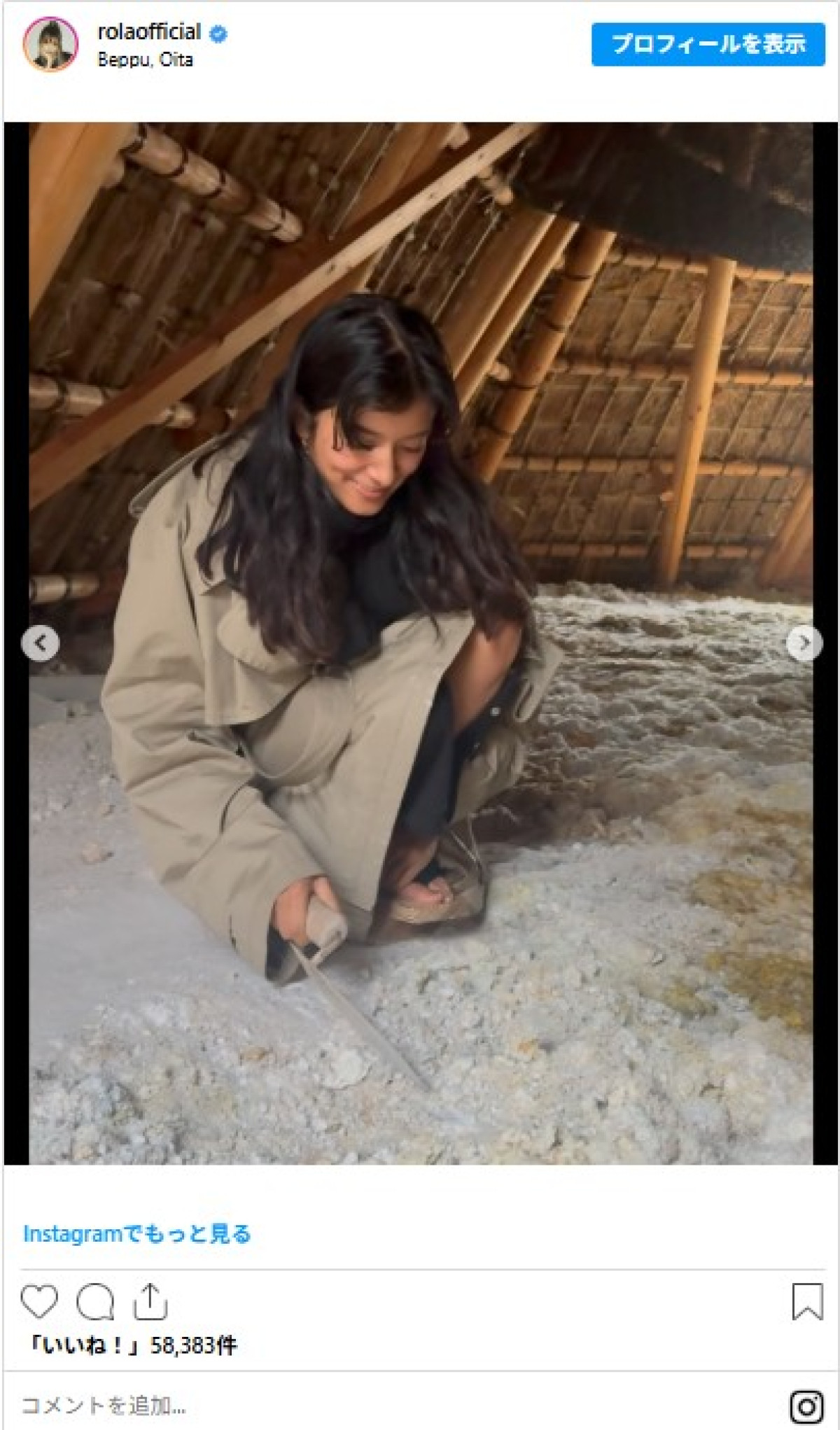 農業勉強中のローラ、背景とギャップがスゴい！　モードファッション×田園風景コレクション