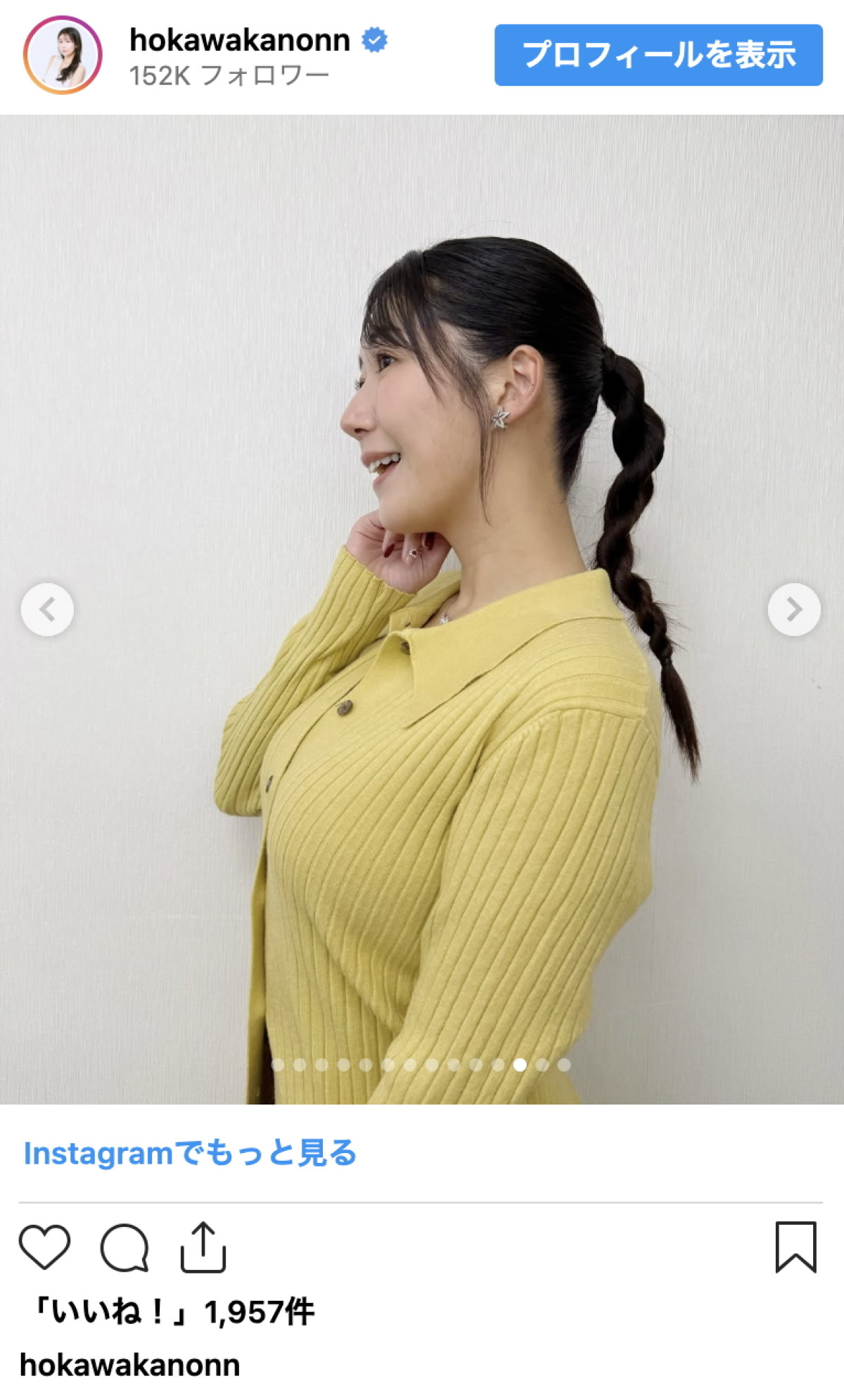 170cm“美しすぎる気象予報士”穂川果音、大人可愛い秋コーデにファン絶賛「とてもお似合い」「雰囲気が違うのも素敵」