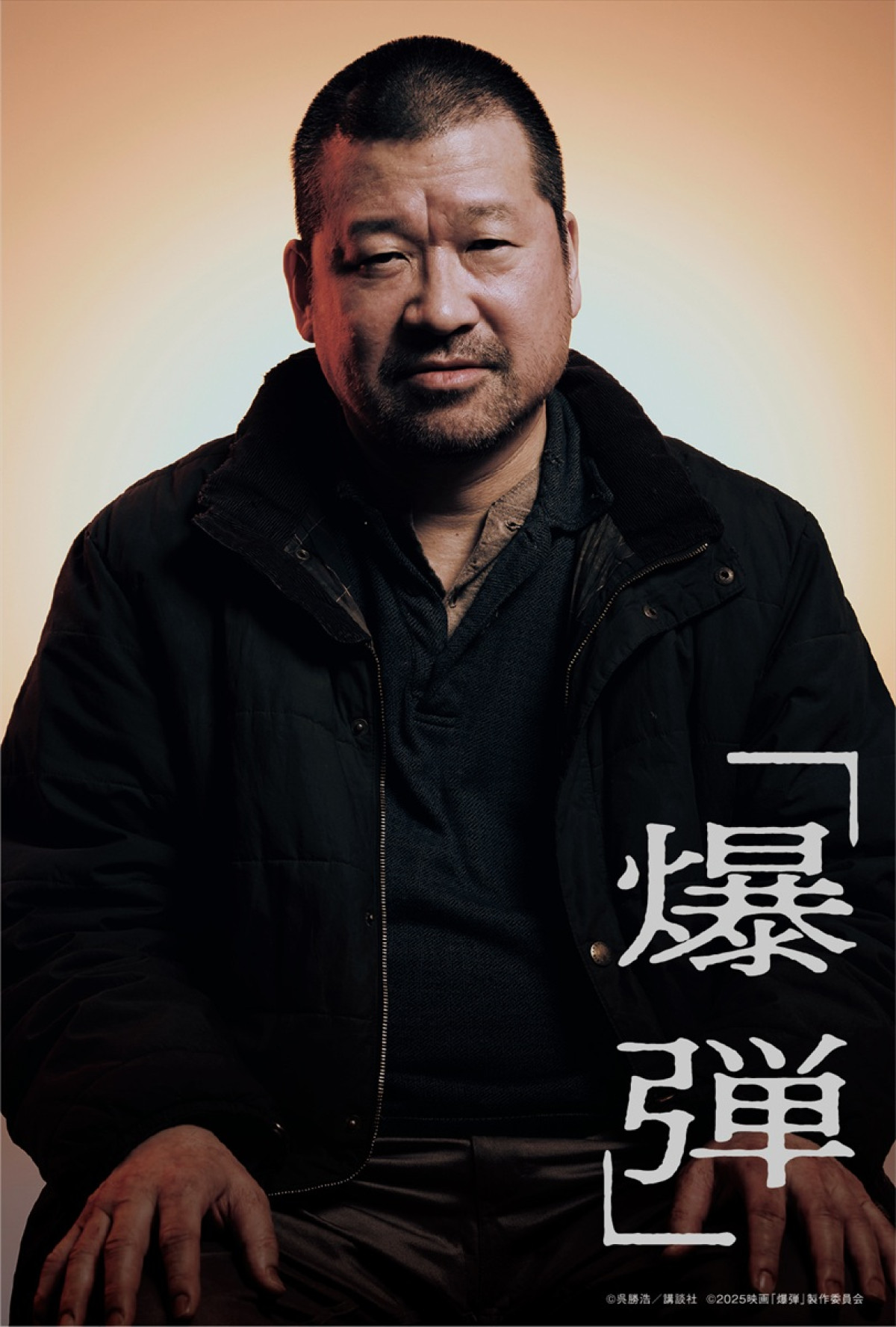 『爆弾』公開17日間で動員100万人＆興収14億円突破！　山田裕貴＆佐藤二朗が感謝　入プレも決定