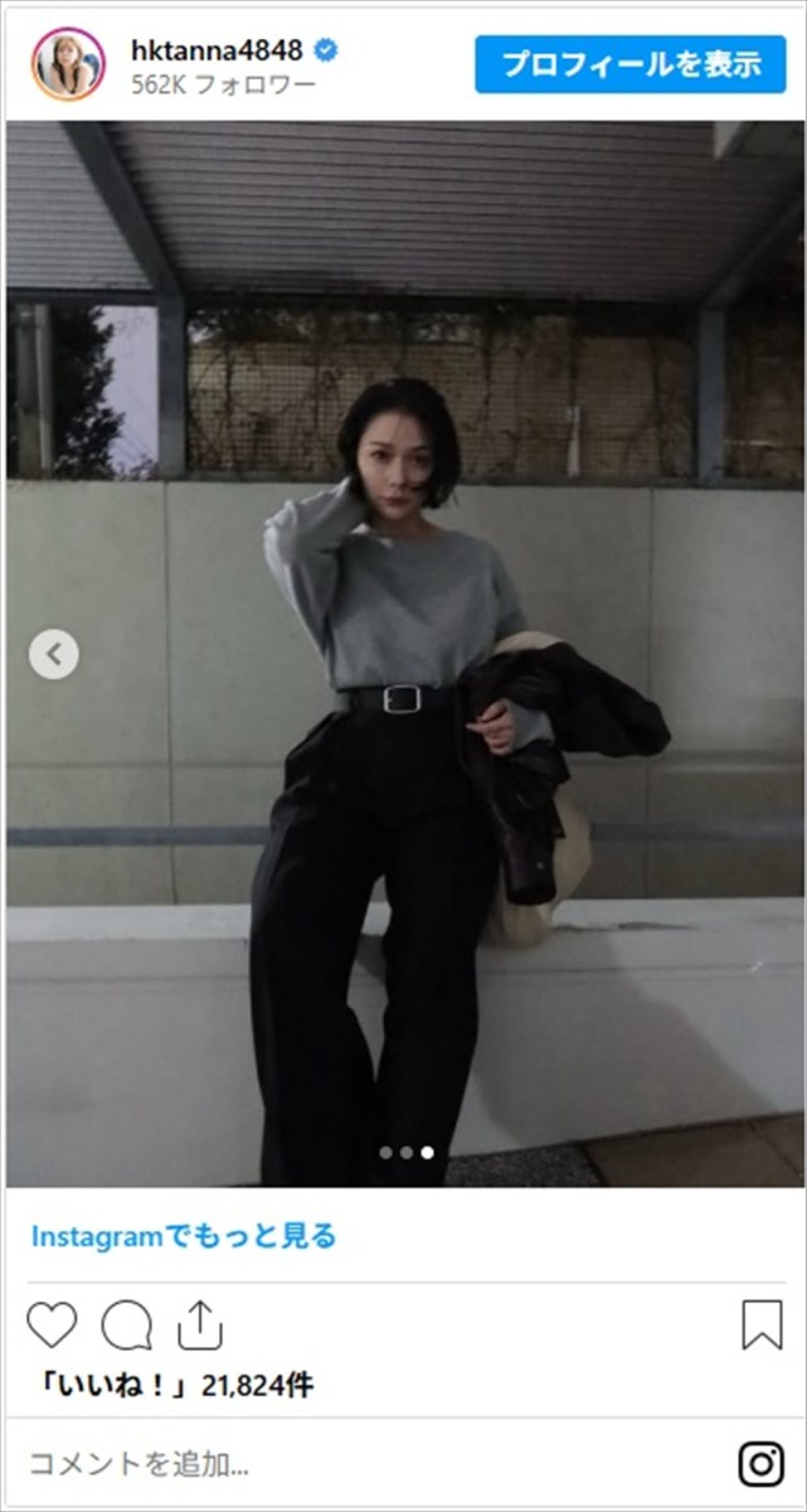 村重杏奈、ヘアカットで劇的イメチェン「ここまで短いのは人生初」