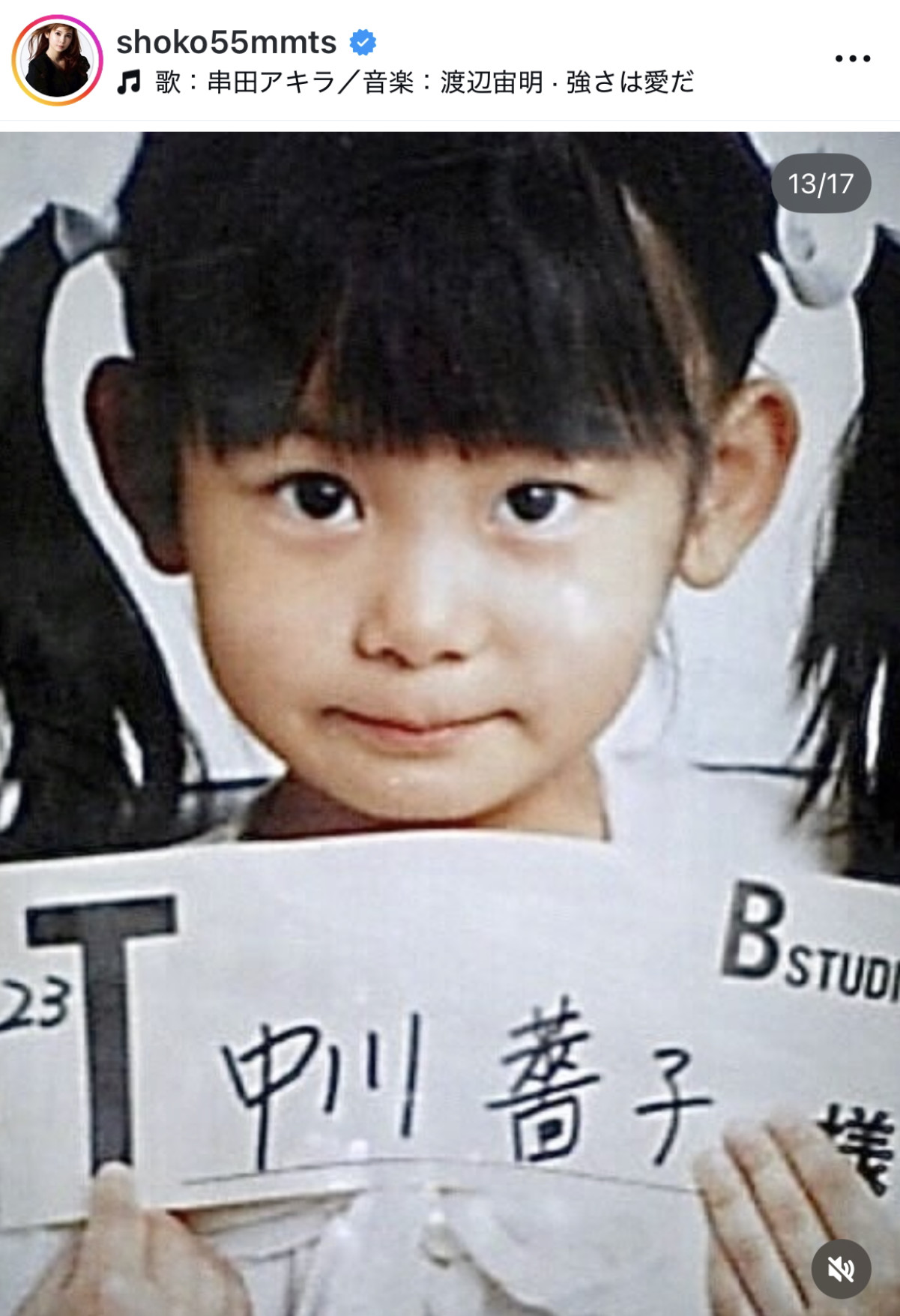 双子出産の中川翔子、自身の子役時代と次男がそっくりに驚き「血っておもしろい!!」