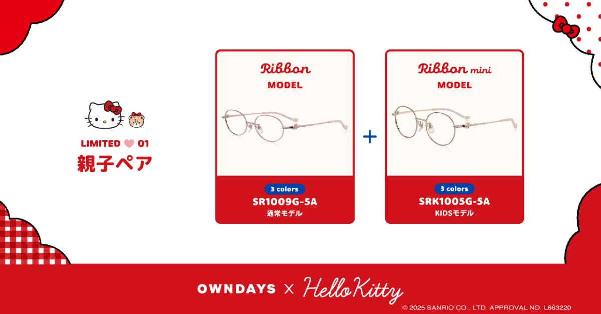 251127「OWNDAYS × Hello Kitty」